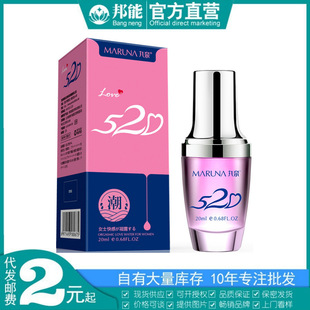 Maru Nai 520 Women's High Feeling Enhancement Gel 20ml Women's High Tide Gel Women's High Tide Sex Products