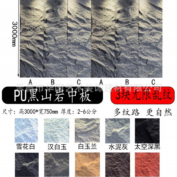 3000 * 750 roca negra