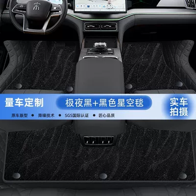 Car Foot Mat Trunk Mat — Ayaqaltılar (Kovriklər) - 24-models-song-l-dm-i-double-layer-original-car-extreme-night-black-black-starry-sky-blanket