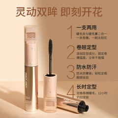 瑪可安迪濃密卷翹二合一睫毛膏纖長持久卷翹不脫妝不暈染帶睫毛夾