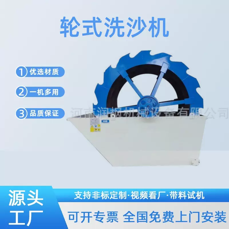 全自动河卵石多排轮斗洗砂机 选矿石料水洗设备 矿用轮式洗沙机