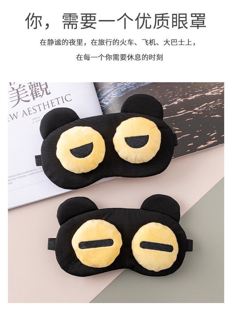 Nueva máscara de ojo divertido lindo para niños y niñas dormir sombreado máscara de ojo aliviar la fatiga ocular fría y caliente comprimir máscara de ojo