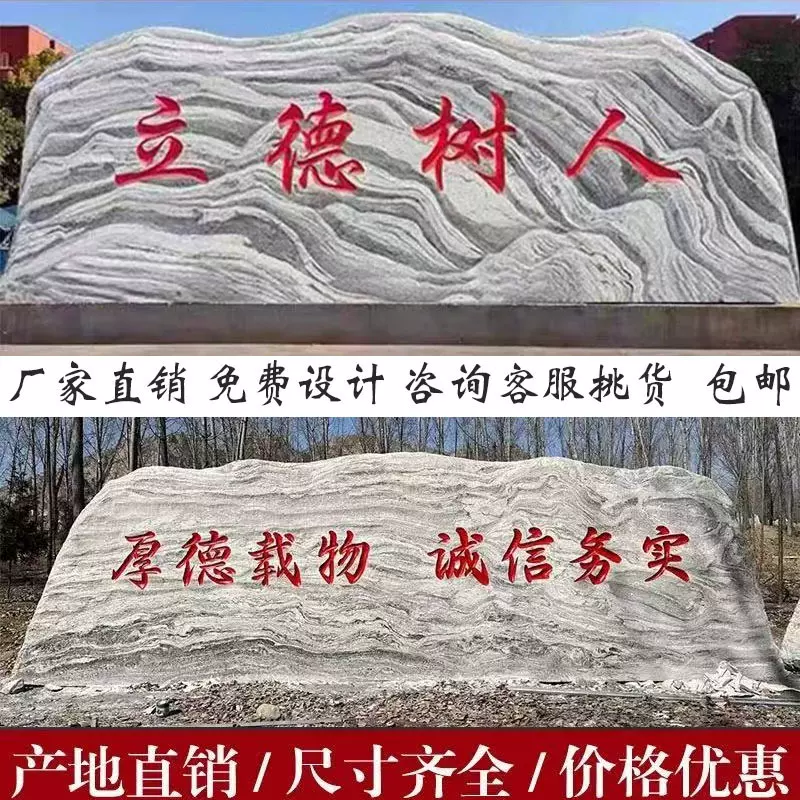 景观石天然泰山石刻字校园校训石景石景区观赏石原石户外门牌石材