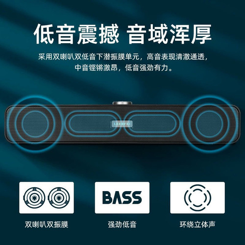 Computer speakers, desktop, laptop, long bar sound bar, desktop home, subwoofer, USB, wired, Bluetooth speaker