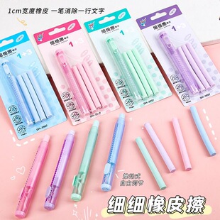Fine-grained automatic eraser, Pen-type brush-type eraser for children and primary school students