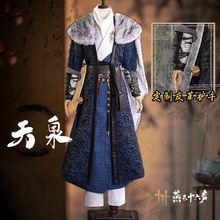 绫魂燕云十六声cos服天泉门派校服男动漫游戏角色同款cosplay服装