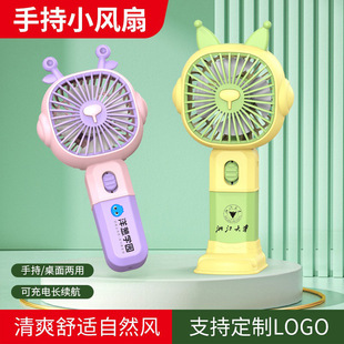 Cross-border export creative cartoon USB charging small fan outdoor portable mini handheld small desktop fan
