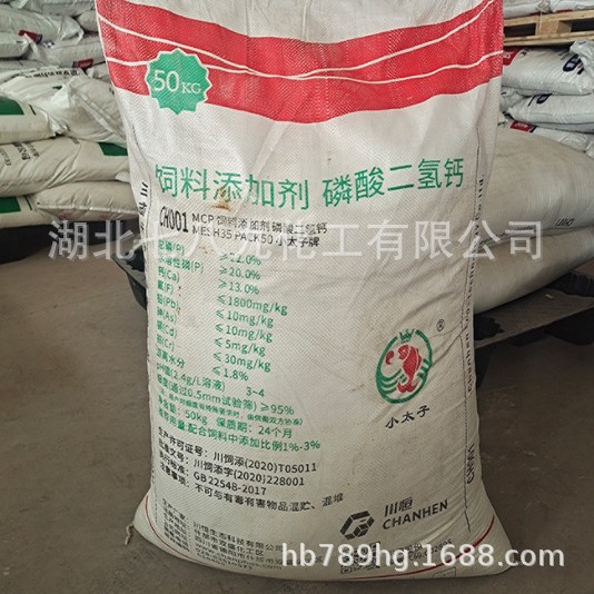 湖北 现货 磷酸二氢钙 单包可售 饲料级磷酸二氢钙