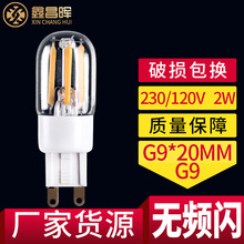 厂家批发G9LED/20MM灯泡 小功率2W灯丝灯泡 美规日本选用灯具光源