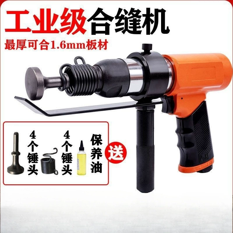 Машина для герметизации швов воздуховодов, пневматический кромкогиб, пневматический ударный молоток, инструмент для герметизации кромок и соединения швов вентиляционных каналов