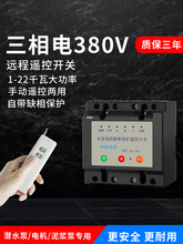 �����늙C�h�̟o���b���_�P380V�����Cȱ�ౣ�o��ˮ�������b����