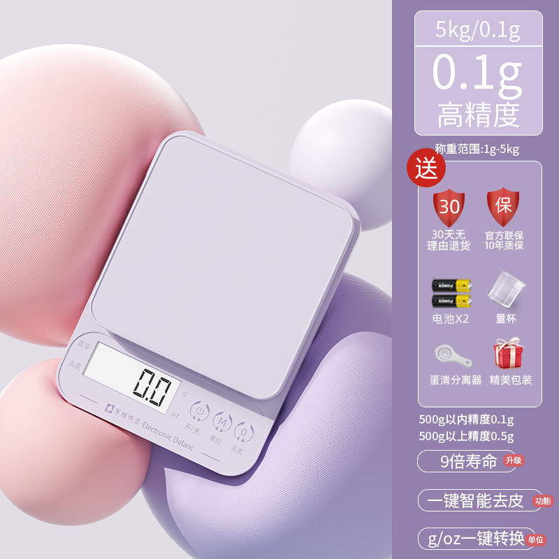 家庭用小型ベーキング電子スケールグラムキッチンスケールグラム重量食品高精度食品小型スケール卸売送料無料|undefined