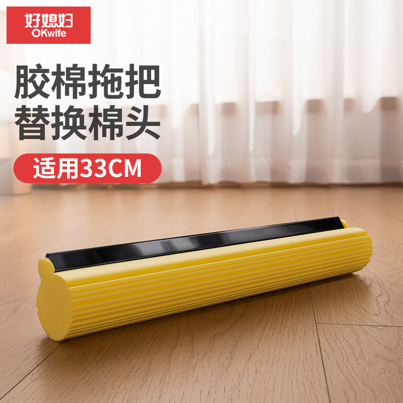 【好媳妇-滚轮对折拖把棉头】胶棉拖把配件27/33/38CM通用替换头