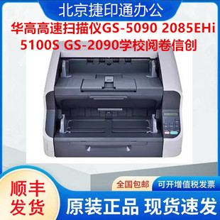 �A�߸��ْ���xGS-5090 CS-2085EHi-5100S GS-2090�WУ醾��ń�