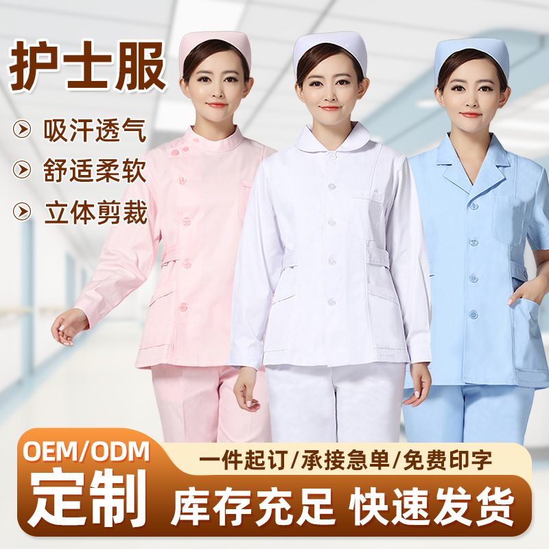 护士服长袖厚款女短袖两件套圆领修身分体套装全套短款护工工作服