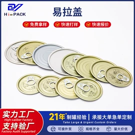 金属罐;其他金属包装;金属盒
