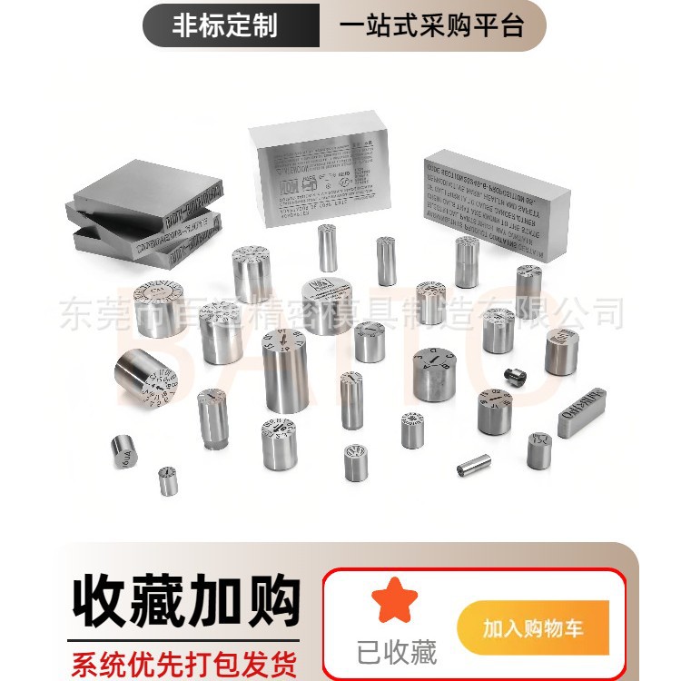 进口25年模具日期章塑胶模具年月合并可调波珠卡位空白个位十位章