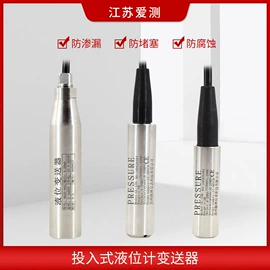 液位仪表;压力变送器;温湿度变送器