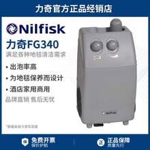 NilfiskFG340ӴlβCϴؙCƫĵ̺ϴ