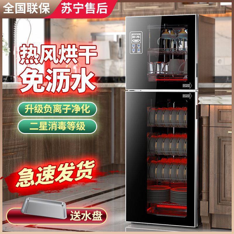 Disinfection Cabinet Household Small Drain-Free Vertical Large-Capacity Commercial Disinfection Cupboard Uv Disinfection