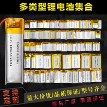 厂家现货批发蒸脸仪锂电池保温鞋加热手套音响三元聚合物锂电池