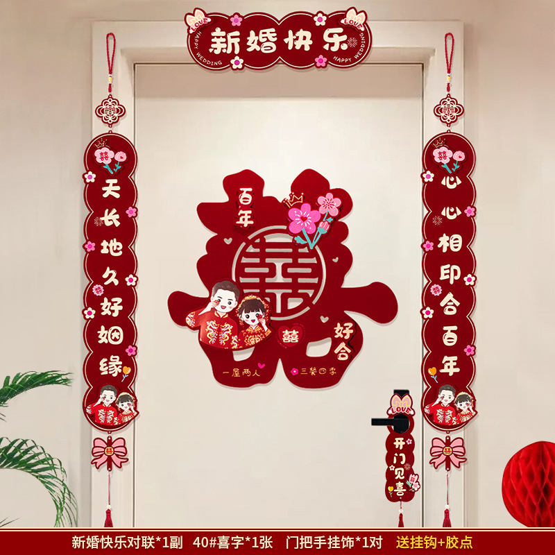 Suministros DE BODA vino rojo flocado color impresión papel boda Xi carácter tridimensional boda habitación decoración puerta pegatina etiqueta de la pared al por mayor