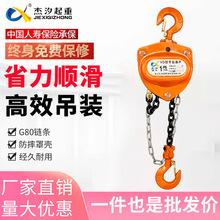 杰汐VD型手拉葫芦倒链一吨2吨3吨5吨t手动家用吊机吊葫芦配件大全