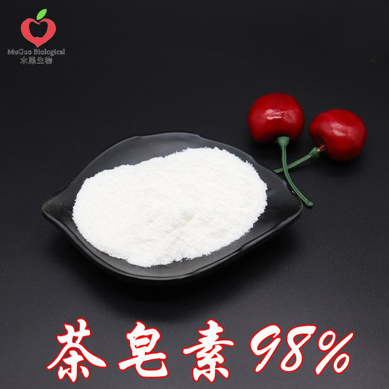 茶皂素98% 木果生物 山茶籽提取物 表面活性剂 山茶籽萃取 包邮