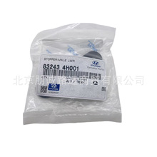 832344H001  �������ִ������������   83234-4H001