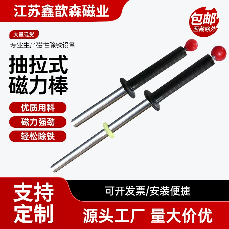 Поставка выдвижных магнитных стержней из нержавеющей стали, магнитных стержней из железного камня, магнитных стержней из железного шлака, ручных стержней, поглощающих утюга.