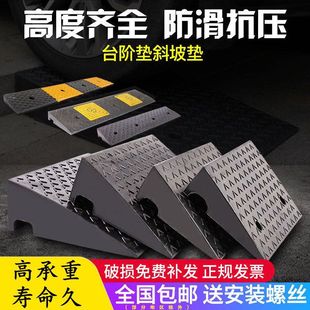 Rubber and plastic slope mat road tooth step board threshold slope mat car slope mat triangle mat door slope mat