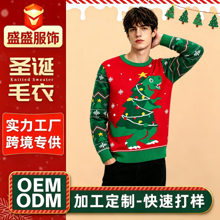 European and American cross-border Christmas ugly sweaters, custom-made for men and women, cartoon dinosaur jacquard, loose pullover, round-neck knitwear European and American cross-border Christmas ugly sweaters, custom-made for men and women, cartoon dinosaur jacquard, loose pullover, round-neck knitwear