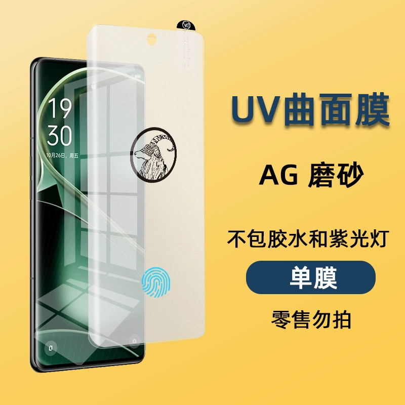 Подходит для OnePlus 13 закаленное стекло 1+12Pro 1+11Pro 1+Ace3 фильм UV защитное стекло 1+9P анти подглядывания