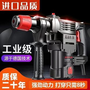 German Imported Electric Hammer, Electric Pick, Impact Drill, Electric Drill, High-Power Industrial Concrete Household Hammer, Electric Hammer