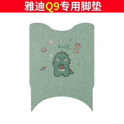 non-slip YD800DQT-5C pedal pad — Electric vehicle foot mat - yadi-q9-foot-pad-milk-tea