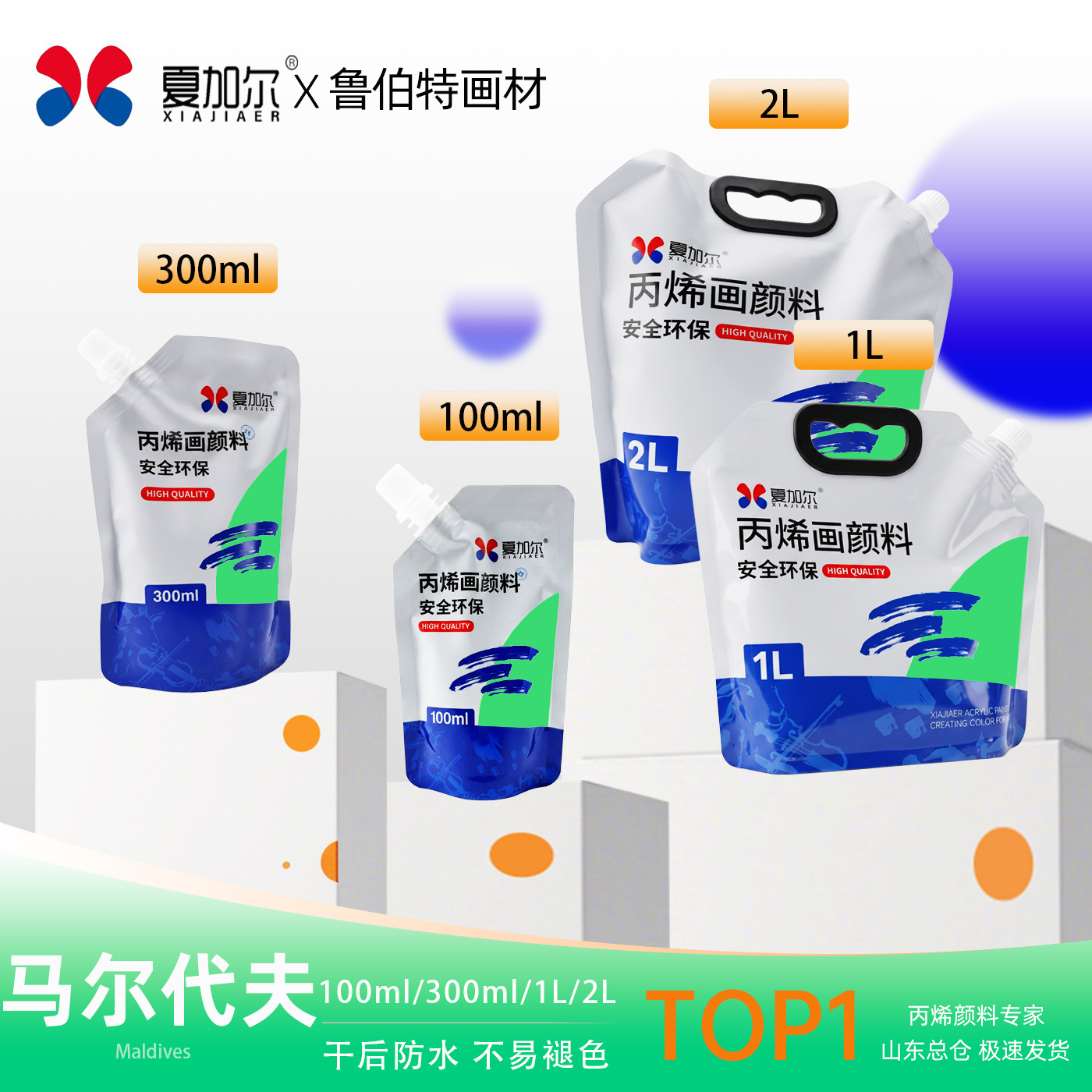 马利水粉颜料美术生白色补充装罐装100ml学生可水洗幼儿园手指画