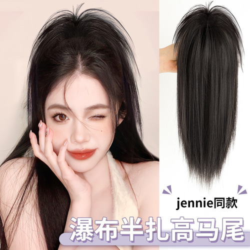 Chicken Coop Waterfall Half-Zipped High Ponytail Wig for Women, Long Hair Simulation, Teenager Style High Ponytail, Lightweight and Fluffy