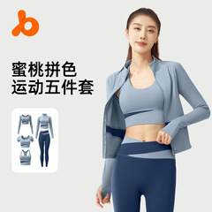 聚衣堂色合わせヨガ五点セット裸感トレーニング服は胸パッド高強度防振ヨガセットを着用しないでください。