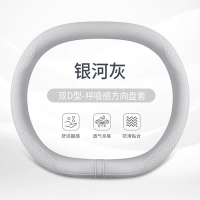 Steering wheel cover: for Men and Women, Fully Perforated - galaxy-gray-double-d-type-38