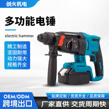 工业级手持电锤无刷大功率轻锤轻便小型冲击钻电镐多功能电锤工厂