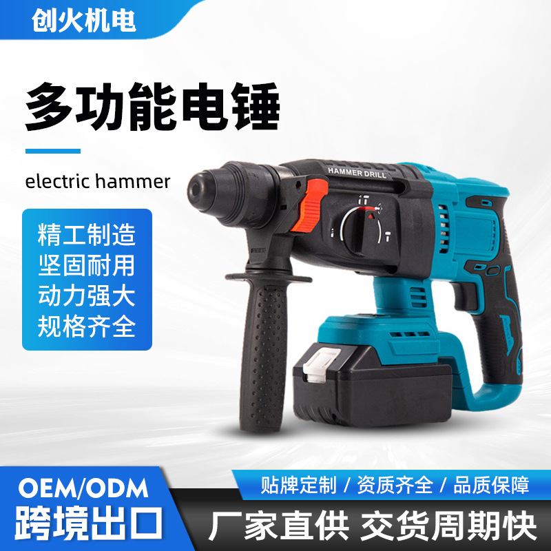 工业级手持电锤无刷大功率轻锤轻便小型冲击钻电镐多功能电锤工厂