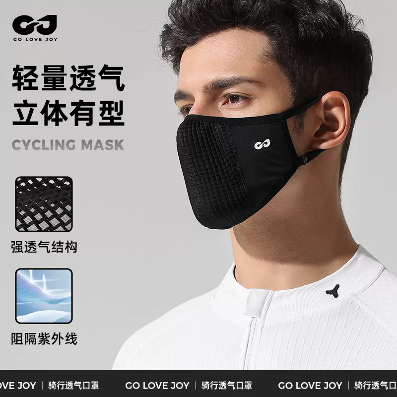 户外运动防晒骑行面罩3d立体轻薄透气防紫外线可调节新款防晒口罩