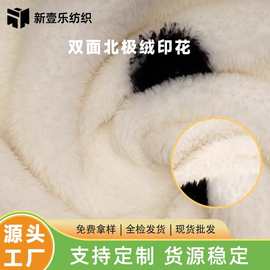 厂家现货双面北极绒印花布料 可加工围巾毛绒玩具毛毯北极绒面料