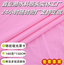 复合面料;其他针织面料;网眼布