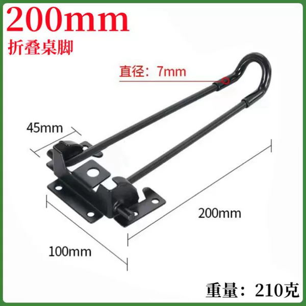 200mm, 7mm