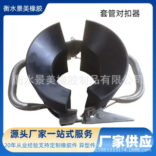 厂家供应对扣器套管对扣器 聚氨酯对扣器对扣器引鞋 刺穿导向连接