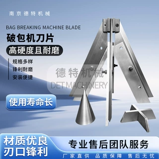 吨袋破袋破包机刀片拆包机拆袋机刀批发来图可定 解包机割刀具