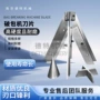 吨袋拆包机刀片