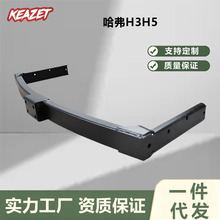 适用于哈弗H3/H5拖车杠拖车钩流氓钩越野改装牵引钩拖房车拖车球