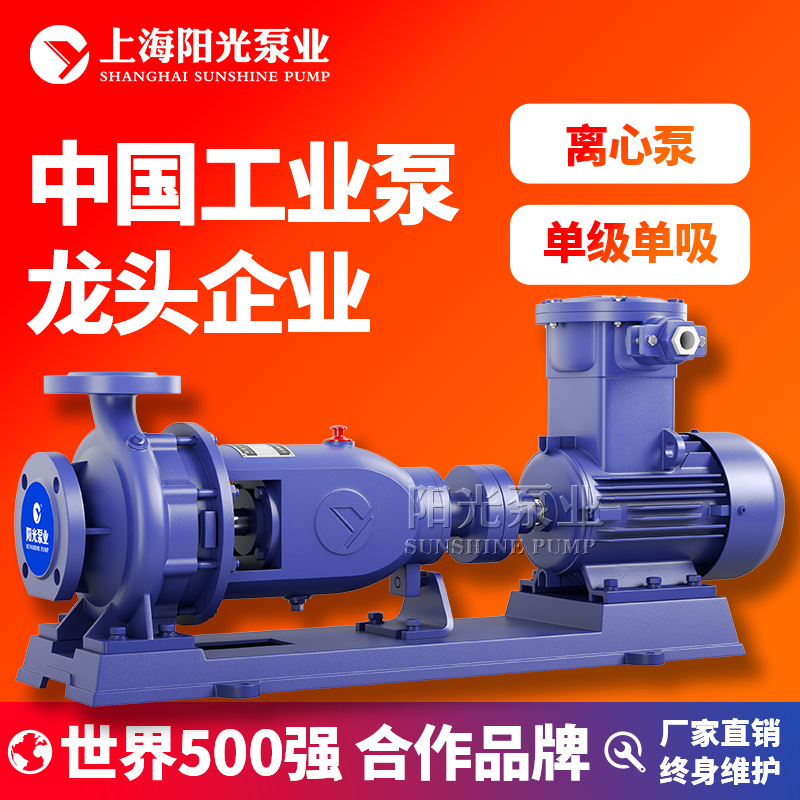 IS IR型卧式单级离心泵单吸清水泵离心泵立式管道泵定金